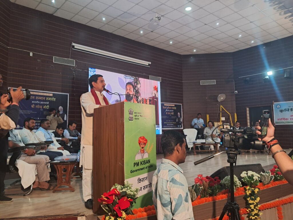 प्रधानमंत्री किसान सम्मान निधि: 19वीं किस्त जारी