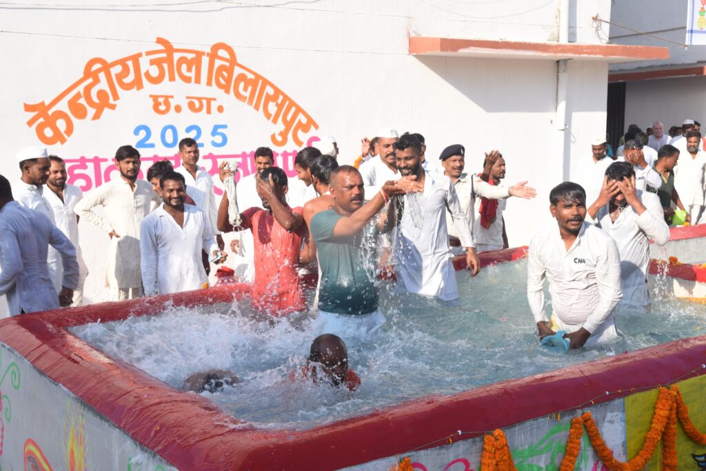 बिलासपुर केंद्रीय जेल में महाकुंभ: कैदियों ने किया गंगा स्नान