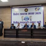 ‘वित्तीय समझदारी समृद्ध नारी’ जागरूकता कार्यक्रम आयोजित