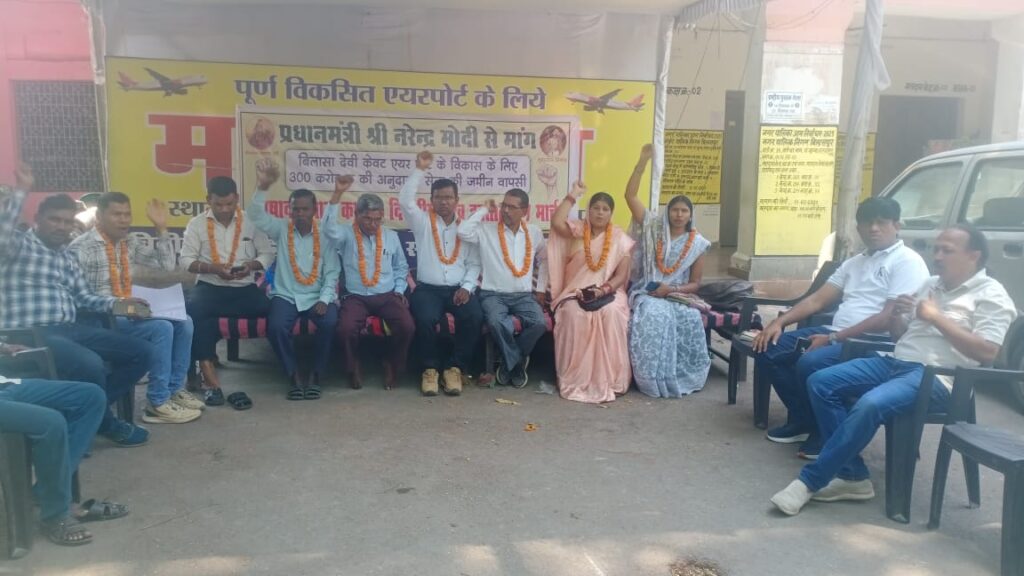 पूर्ण विकसित एयरपोर्ट की मांग पर निषाद समाज का भूख हड़ताल