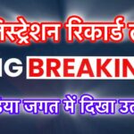 छत्तीसगढ़ में न्यूज पोर्टल को बड़ा फायदा, सरकार दे रही ₹40-50 हजार महीने का विज्ञापन