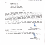 सुशासन तिहार से नदारद सीडीपीओ को कलेक्टर ने थमाया नोटिस