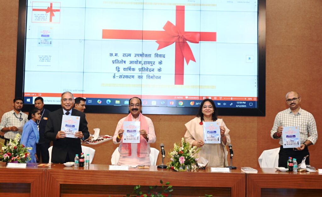 छत्तीसगढ़ में उपभोक्ताओं को मिलेगा तेजी से न्याय, ई-सुनवाई जल्द 17 जिलों में होगी शुरू