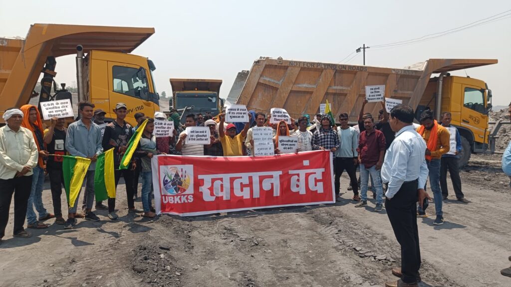 कोरबा ऊर्जाधानी भू-विस्थापित किसान कल्याण समिति के तत्वाधान में SECL खदानों का ऐतिहासिक बंद, कोयला उत्पादन और परिवहन ठप्प