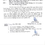 वन पट्टा मांगों पर 28 अप्रैल को विशेष ग्राम सभाएं आयोजित होंगी