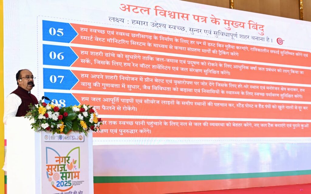 उप मुख्यमंत्री अरुण साव ने संभाली ‘नगर सुराज संगम’ की कमान, प्रेजेंटेशन में पेश किया शहरी विकास का विस्तृत रोडमैप