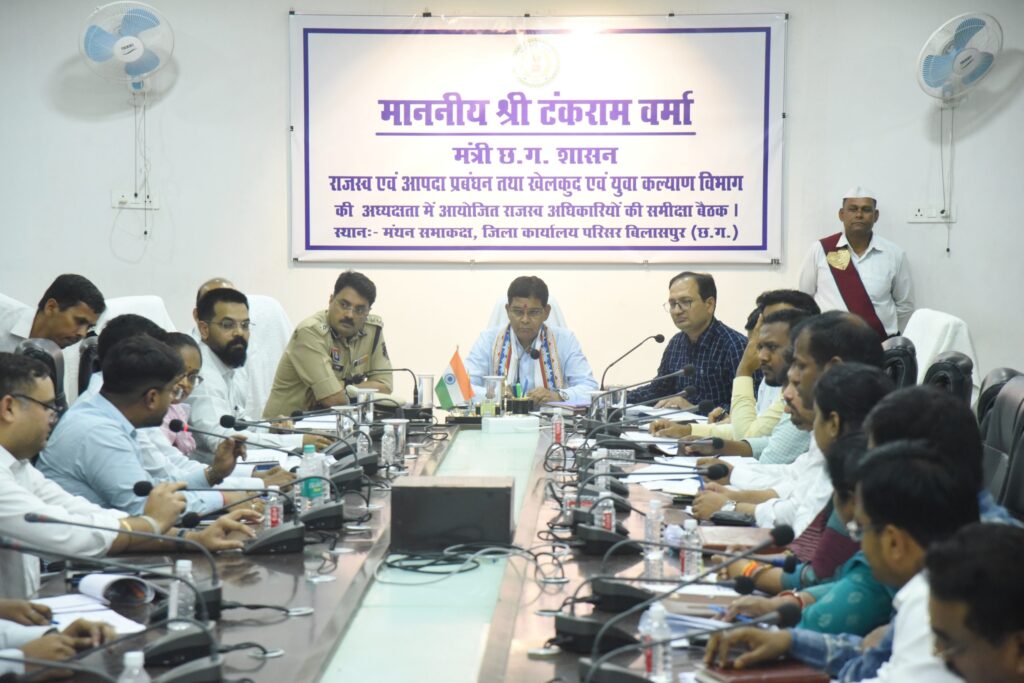 राजस्व मंत्री श्री टंकराम वर्मा ने की विभागीय समीक्षा, धीमी प्रगति पर जताई नाराजगी