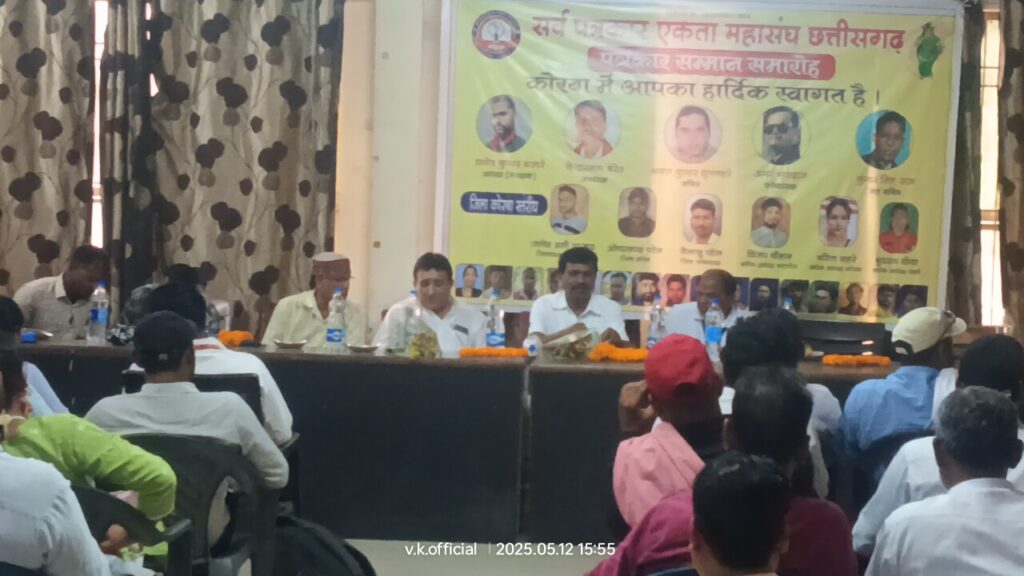 कोरबा में पत्रकारों का सम्मान समारोह संपन्न, सर्व पत्रकार एकता महासंघ ने दिखाई एकजुटता