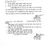 गुणवत्ताहीन निर्माण पर उप मुख्यमंत्री श्री अरुण साव सख्त, कमेटी बनाकर जांच के निर्देश