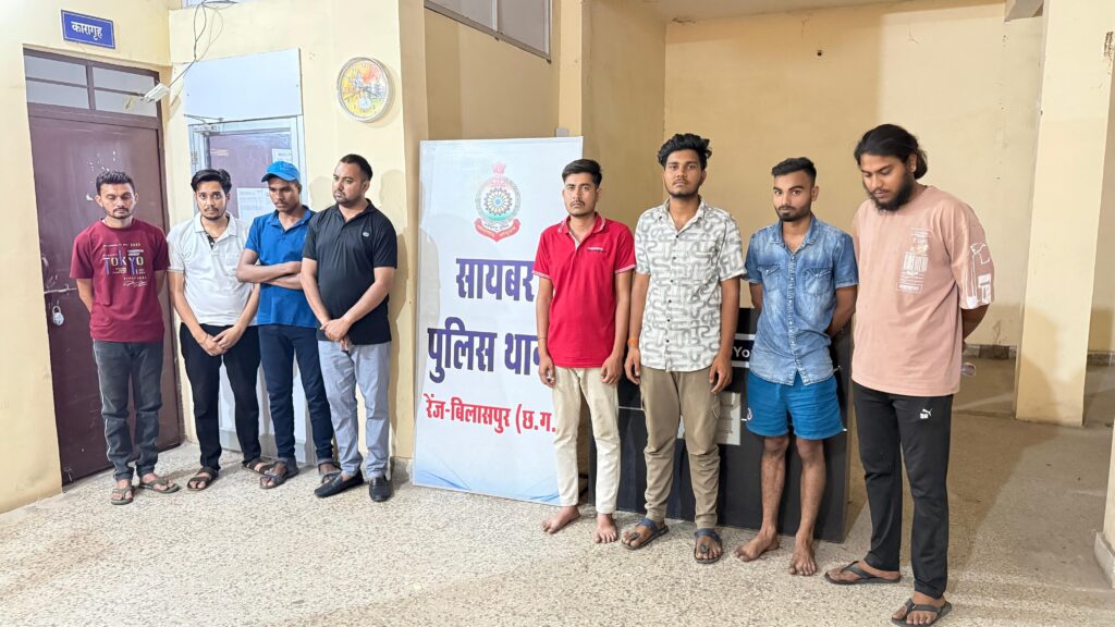 बिलासपुर पुलिस का साइबर फ्रॉड पर बड़ा प्रहार, 08 म्यूल अकाउंट होल्डर गिरफ्तार, 1.30 करोड़ की धोखाधड़ी का खुलासा