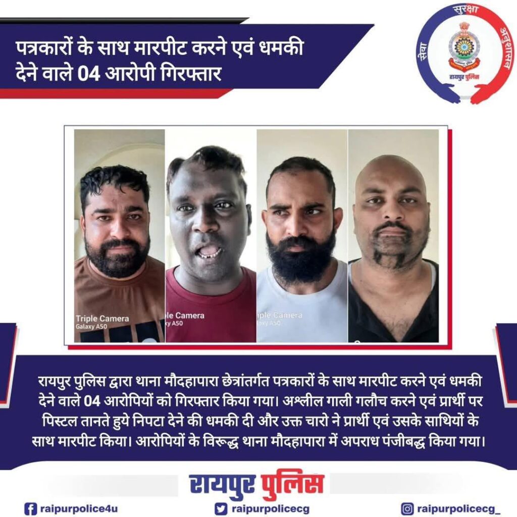 मेकाहारा में पत्रकारों से बदसलूकी का मामला गरमाया – बाउंसरों की गुंडागर्दी पर पुलिस ने कसा शिकंजा, वसीम बाबू समेत तीन गिरफ्तार