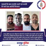 मेकाहारा में पत्रकारों से बदसलूकी का मामला गरमाया – बाउंसरों की गुंडागर्दी पर पुलिस ने कसा शिकंजा, वसीम बाबू समेत तीन गिरफ्तार