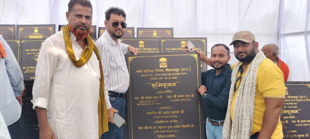 बिलासपुर बेलतरा विधानसभा को करोड़ों रुपये की विकास योजनाओं की सौगात