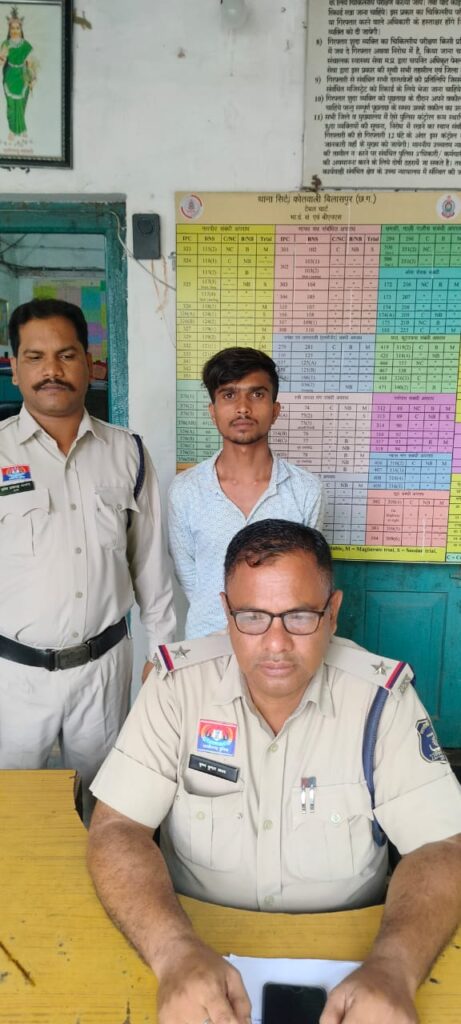 बिलासपुर, छत्तीसगढ़ — थाना सिटी कोतवाली