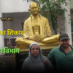 📰 स्वास्थ्य विभाग की लापरवाही से महिला स्वास्थ्य कार्यकर्ता पीड़ित, 15 महीने से रुका वेतन