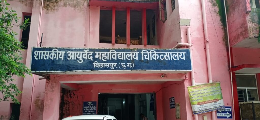 आयुर्वेदिक हॉस्पिटल नूतन चौक में भारी भ्रष्टाचार और अव्यवस्था, मरीज परेशान