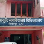 आयुर्वेदिक हॉस्पिटल नूतन चौक में भारी भ्रष्टाचार और अव्यवस्था, मरीज परेशान