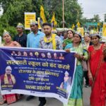  युक्तियुक्तकरण के खिलाफ आम आदमी पार्टी का प्रदेश स्तरीय विरोध प्रदर्शन, सौंपा गया ज्ञापन