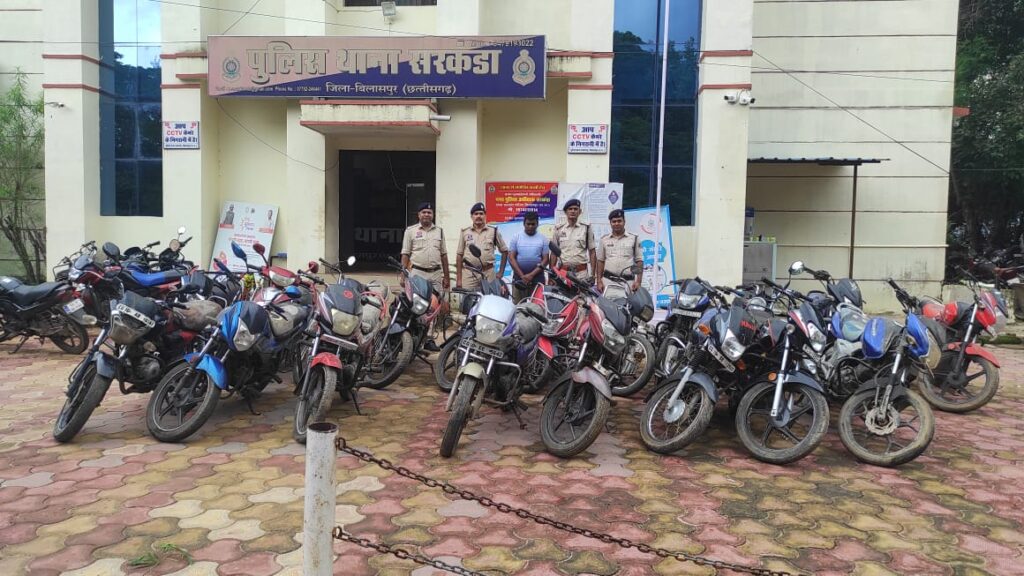 ⚖️ सूदखोरी के विरुद्ध सरकंडा पुलिस की बड़ी कार्रवाई, 19 मोटरसायकल बरामद ⚖️