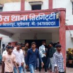 थाना सिरगिट्टी पुलिस की लापरवाही पर परिजनों का फूटा गुस्सा, किया थाने का घेराव