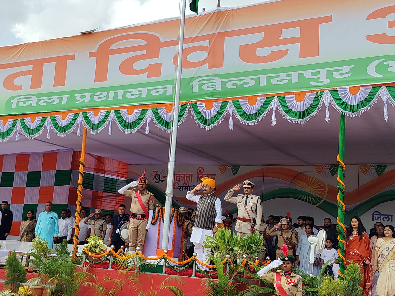 79वां स्वतंत्रता दिवस गरिमामय माहौल में मनाया गया