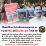  भैराराम आत्महत्या कांड: मग्गू सेठ की गिरफ्तारी पर जनाक्रोश, सर्व आदिवासी समाज का उग्र प्रदर्शन