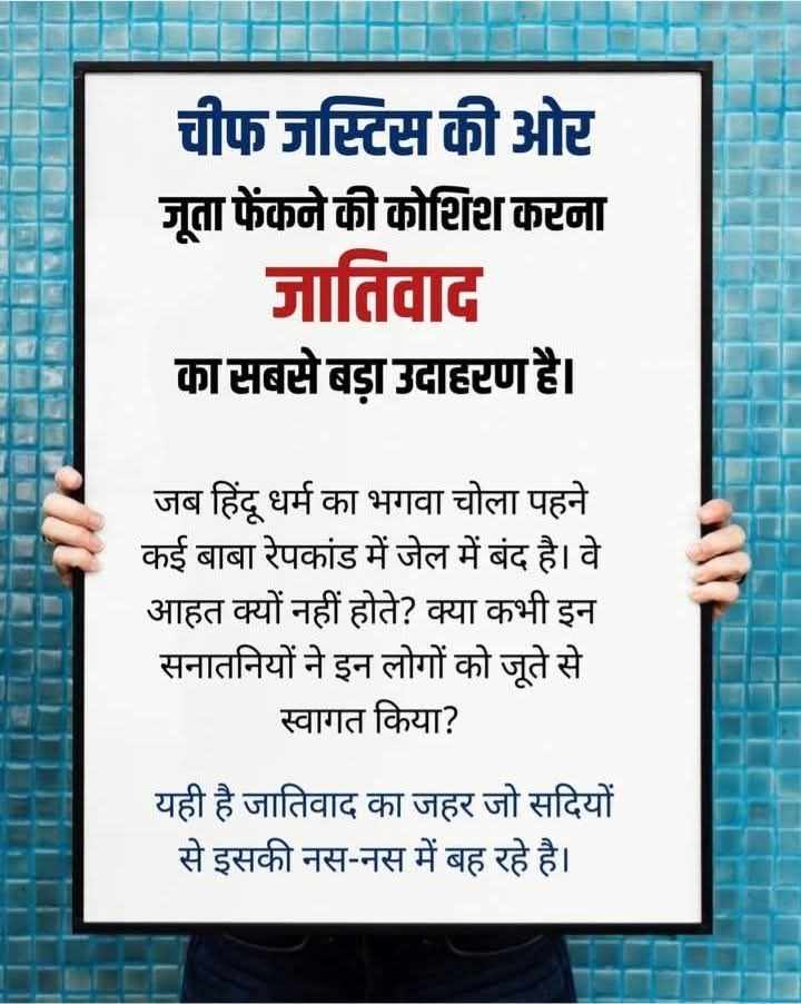 मुख्य न्यायाधीश CJI गवई पर जूता फेंकने की घटना की GSS और LSU ने की कड़ी निंदा — कहा, यह न्यायपालिका व लोकतंत्र पर हमला