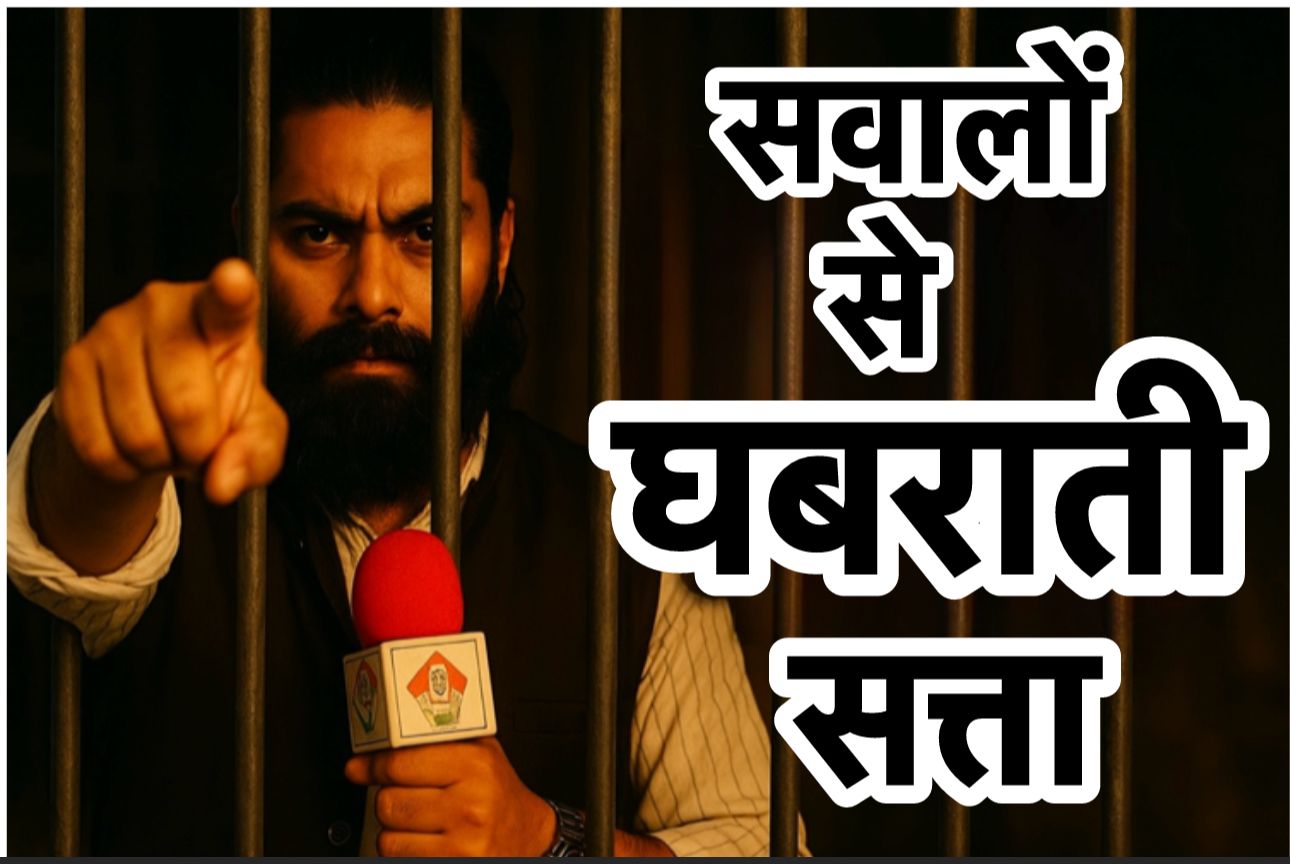 रायपुर सेंट्रल की दीवारें: सत्ता की सबसे बड़ी साज़िश — कुमार जितेन्द्र का खुलासा