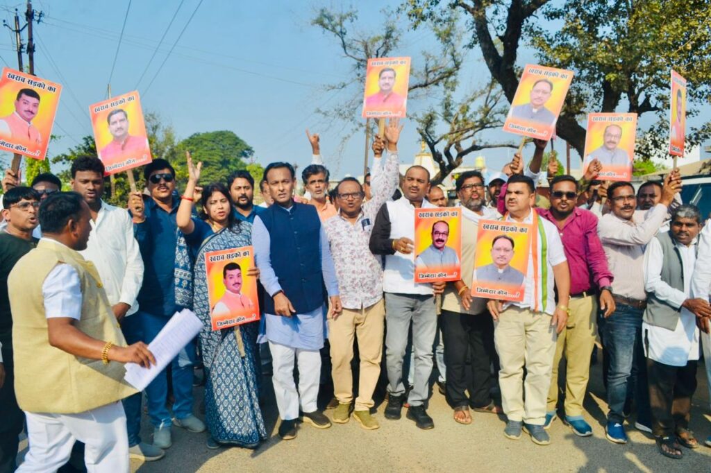 खस्ताहाल सड़कों को लेकर ज़िला कांग्रेस कमेटी ग्रामीण का बड़ा आंदोलन, महिलाओं की उपस्थिति भी रही