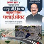 35वीं सब-जूनियर नेशनल कबड्डी चैंपियनशिप में छत्तीसगढ़ को रजत पदक, उप मुख्यमंत्री अरुण साव ने खिलाड़ियों को दी बधाई