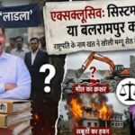 ‘मग्गू भाई’ का ऐसा ‘भौकाल’ कि सिस्टम भी शरमा जाए!