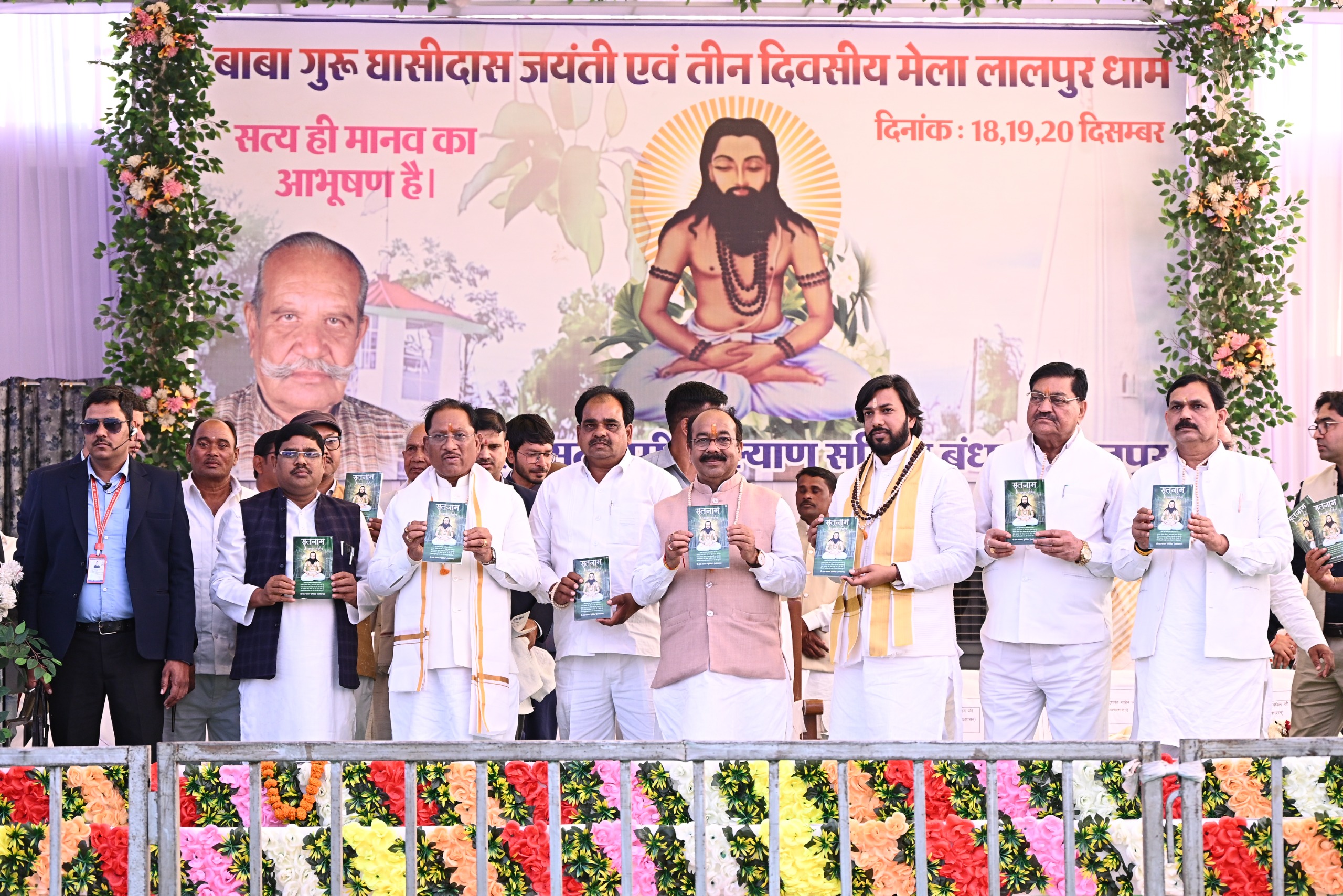 बाबा के सत्य मार्ग पर चलकर ही बनेगा विकसित छत्तीसगढ़: मुख्यमंत्री विष्णुदेव साय