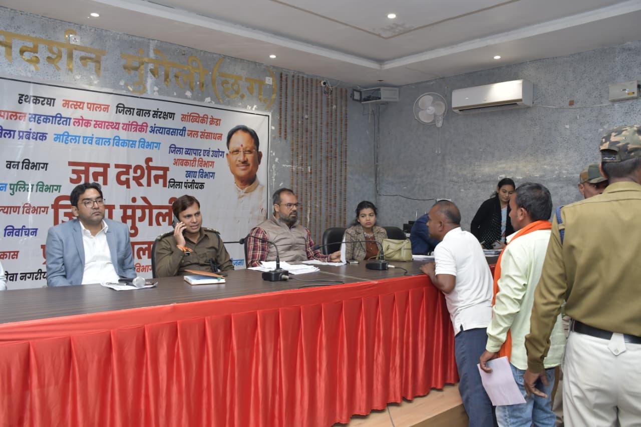 जनदर्शन में कलेक्टर व एसपी ने सुनीं आमजनों की समस्याएं