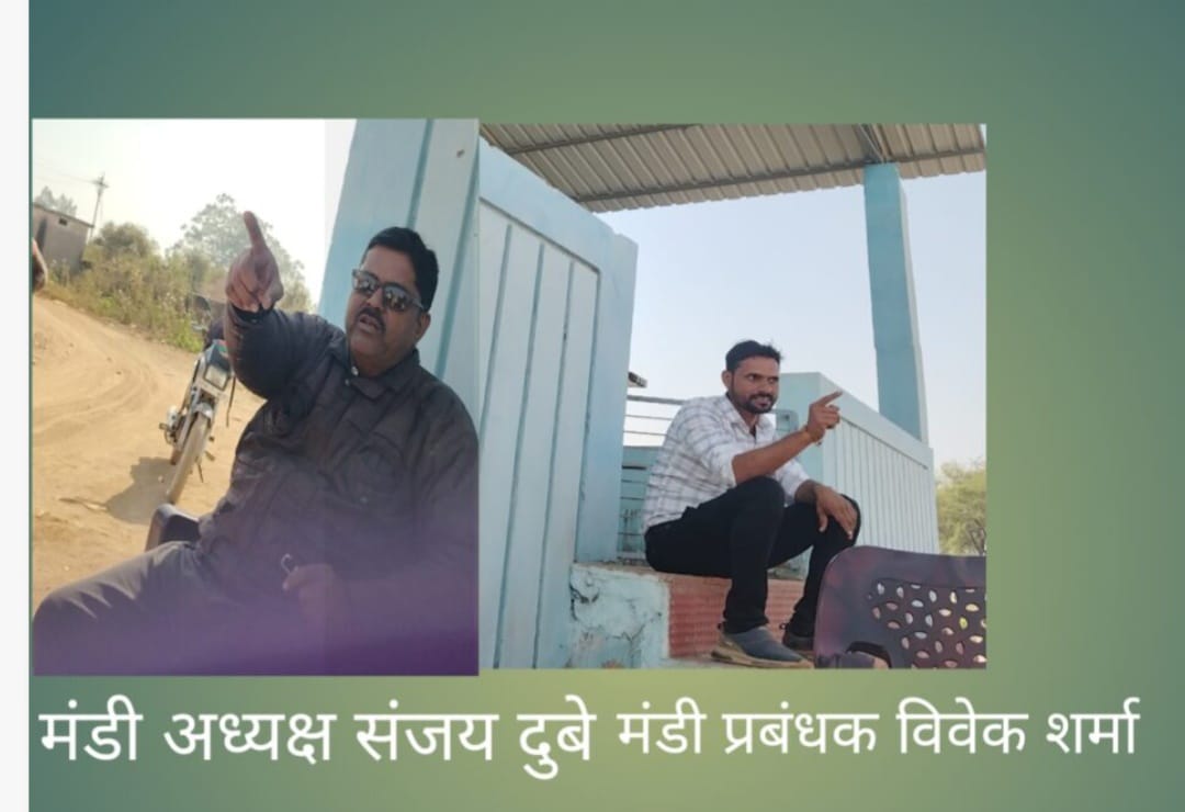 तौल में चोरी पकड़े जाने पर मंडी अध्यक्ष व प्रबंधक की पत्रकारों से अभद्रता, कैमरा तोड़ने की कोशिश