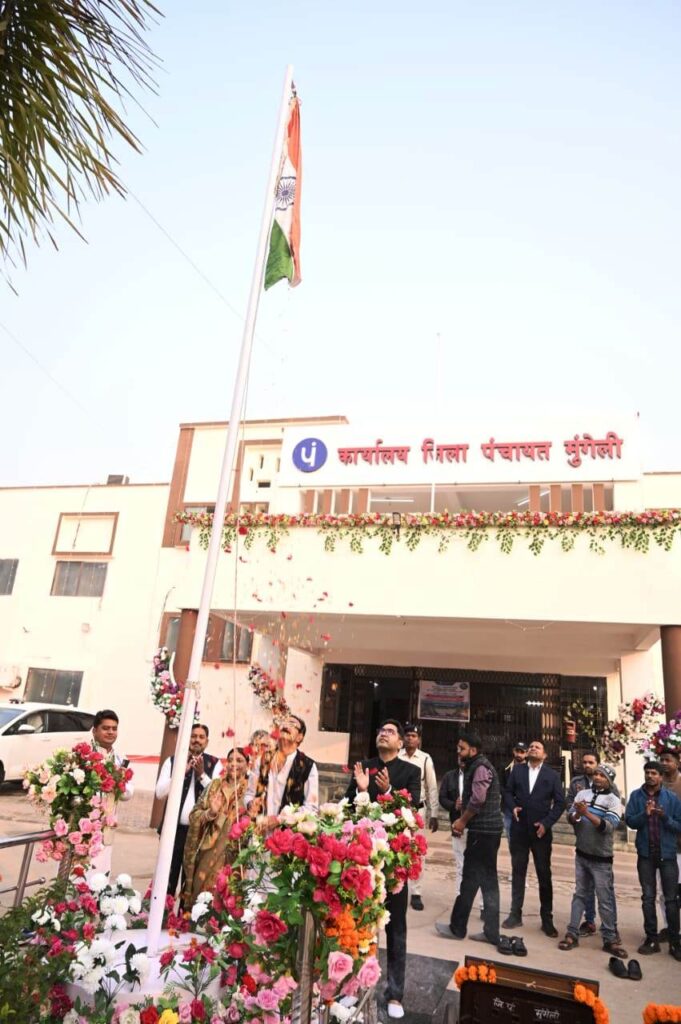 जिला पंचायत में अध्यक्ष श्रीकांत पाण्डेय ने फहराया राष्ट्रीय ध्वज