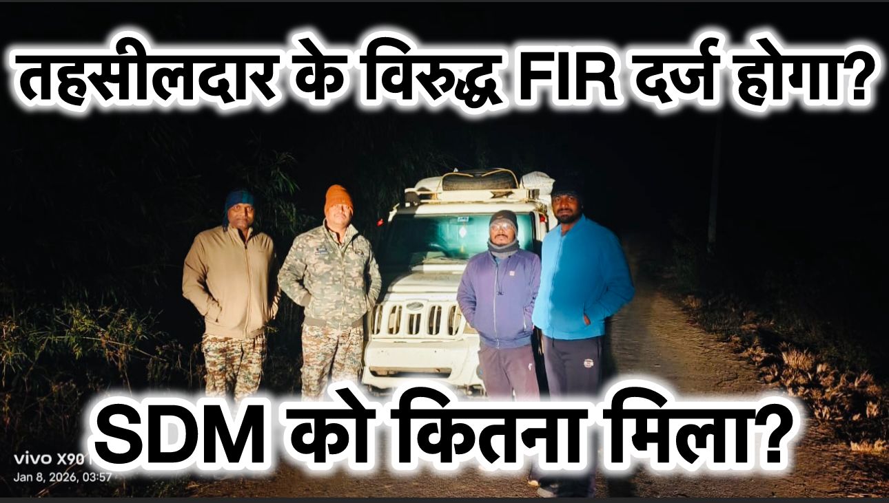 ‘मिस्टर इंडिया’ बनी 65 बोरी धान से लदी पिकअप?