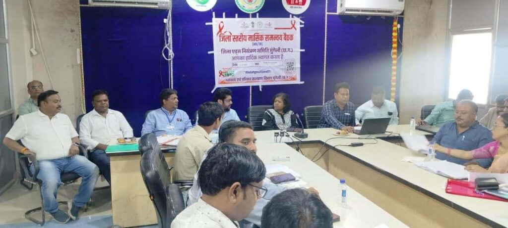मुंगेली में जिला स्तरीय समन्वय बैठक संपन्न, एचआईवी/एड्स नियंत्रण व मातृ स्वास्थ्य सेवाओं की गहन समीक्षा