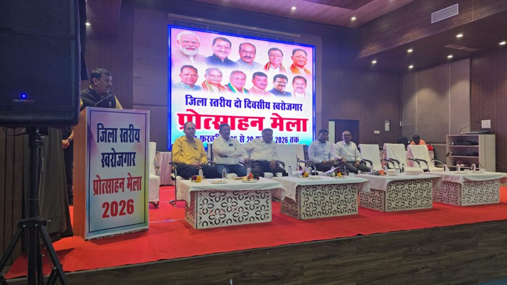 बिलासपुर में ‘दो दिवसीय स्वरोजगार प्रोत्साहन मेला’ का शुभारंभ, युवाओं को मिला उद्यमिता का मार्गदर्शन