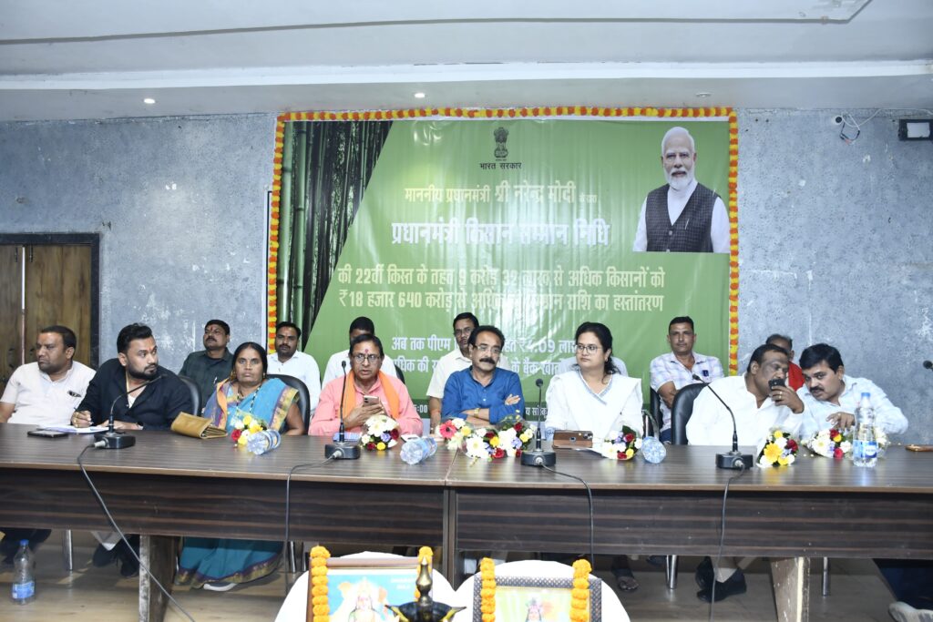 पीएम किसान सम्मान निधि की 22वीं किस्त जारी, मुंगेली जिले के 86 हजार से अधिक किसानों के खातों में पहुँची 17 करोड़ से ज्यादा राशि