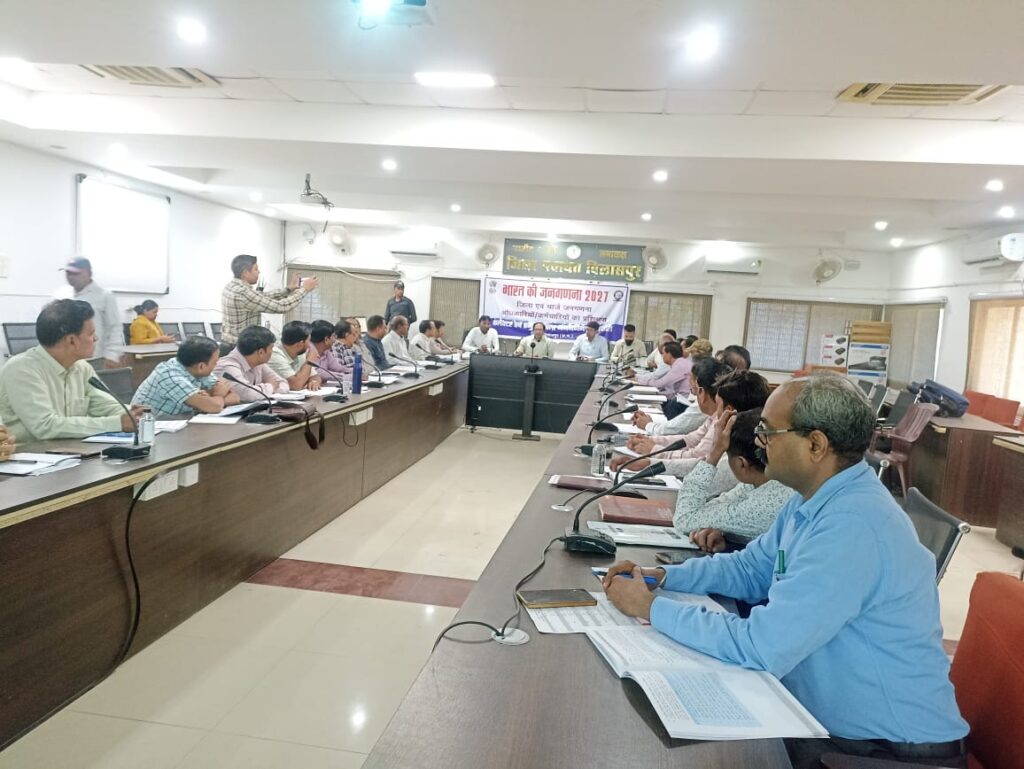  जनगणना की तैयारी तेज: बिलासपुर में फील्ड ट्रेनर्स का चरणबद्ध प्रशिक्षण जारी