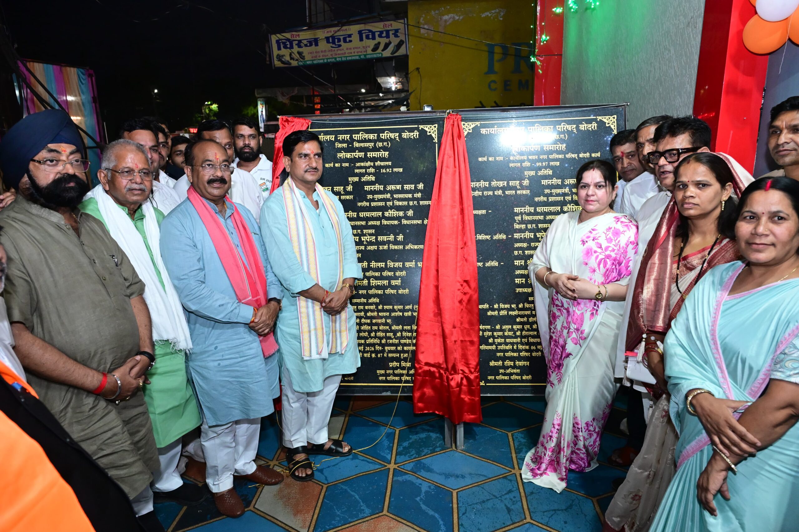 बोदरी को मिली विकास की नई सौगात, केंद्रीय राज्य मंत्री तोखन साहू और उप मुख्यमंत्री अरुण साव ने किया लोकार्पण