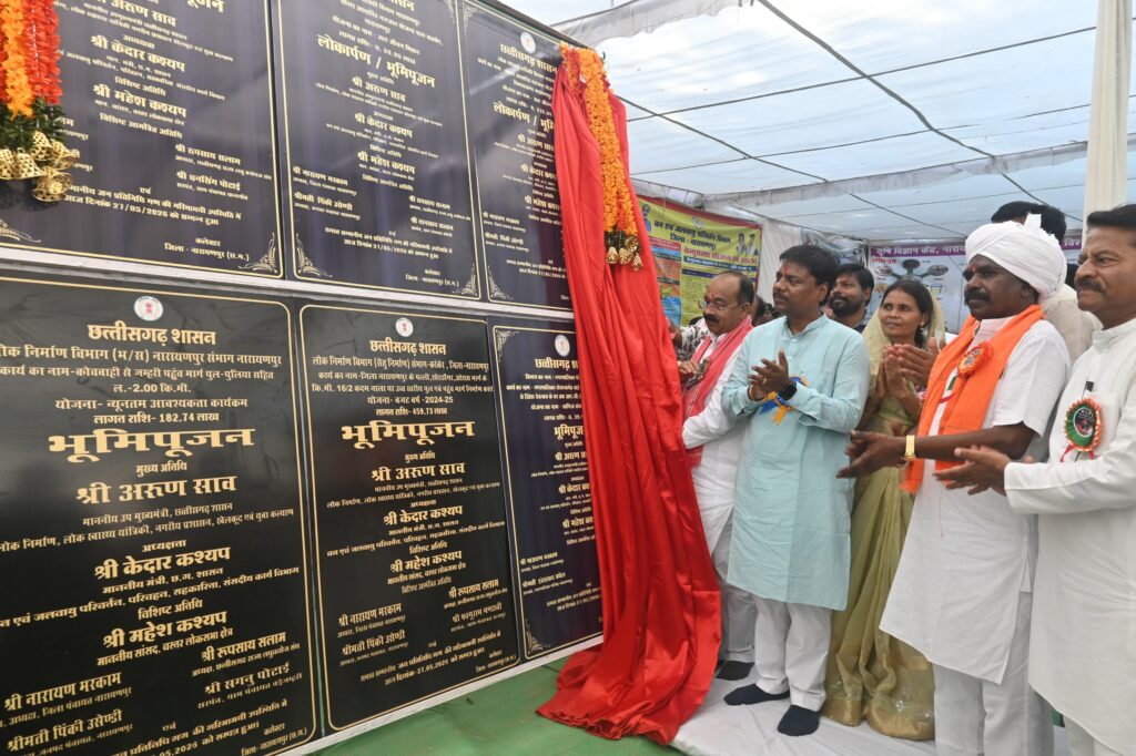 नारायणपुर को मिली विकास की बड़ी सौगात, उप मुख्यमंत्री अरुण साव ने 12.29 करोड़ के विकास कार्यों का किया भूमिपूजन और लोकार्पण