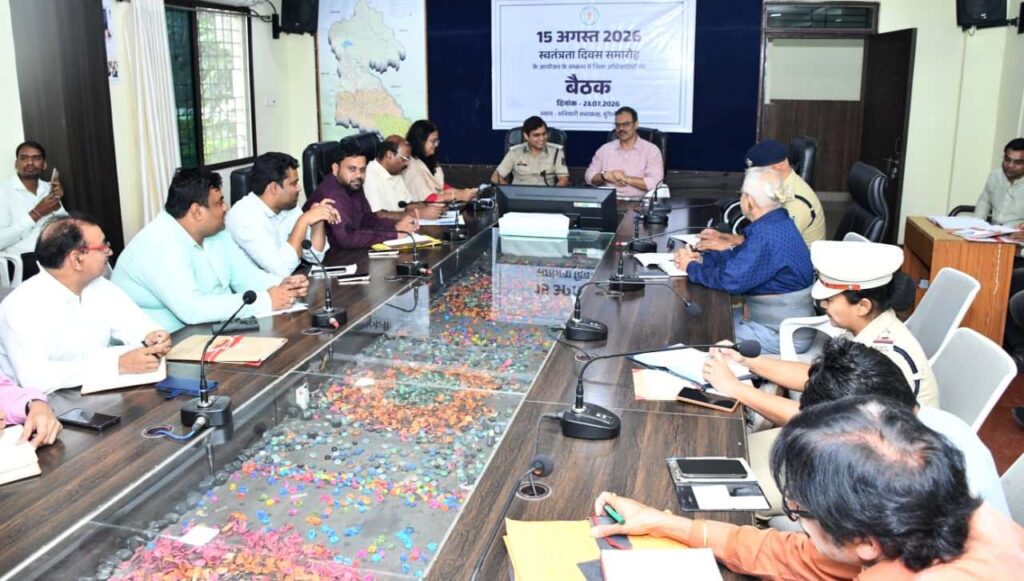 स्वतंत्रता दिवस 2026: मुंगेली में 15 अगस्त का मुख्य समारोह सुबह 9 बजे, कलेक्टर ने अधिकारियों को सौंपी जिम्मेदारियां