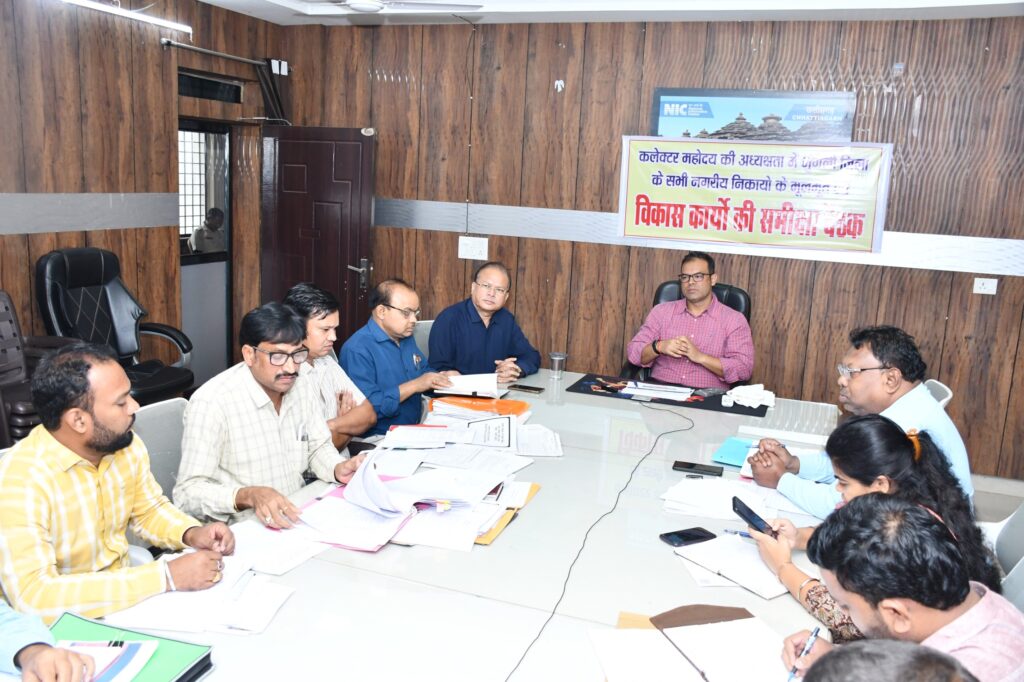 नगरीय विकास कार्यों में तेजी लाने के निर्देश, कलेक्टर ने की योजनाओं की समीक्षा