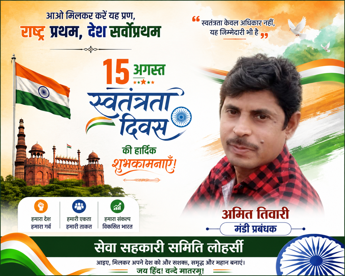 Advertisement 3