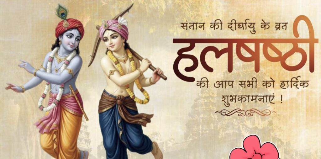 हलषष्ठी पर्व पर आज बिलासपुर जिले में स्थानीय अवकाश