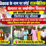 beltra development news collage