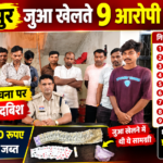 bilaspur gambling arrest news collage
