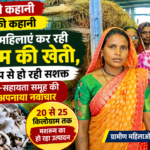 mushroom farming women’s success story