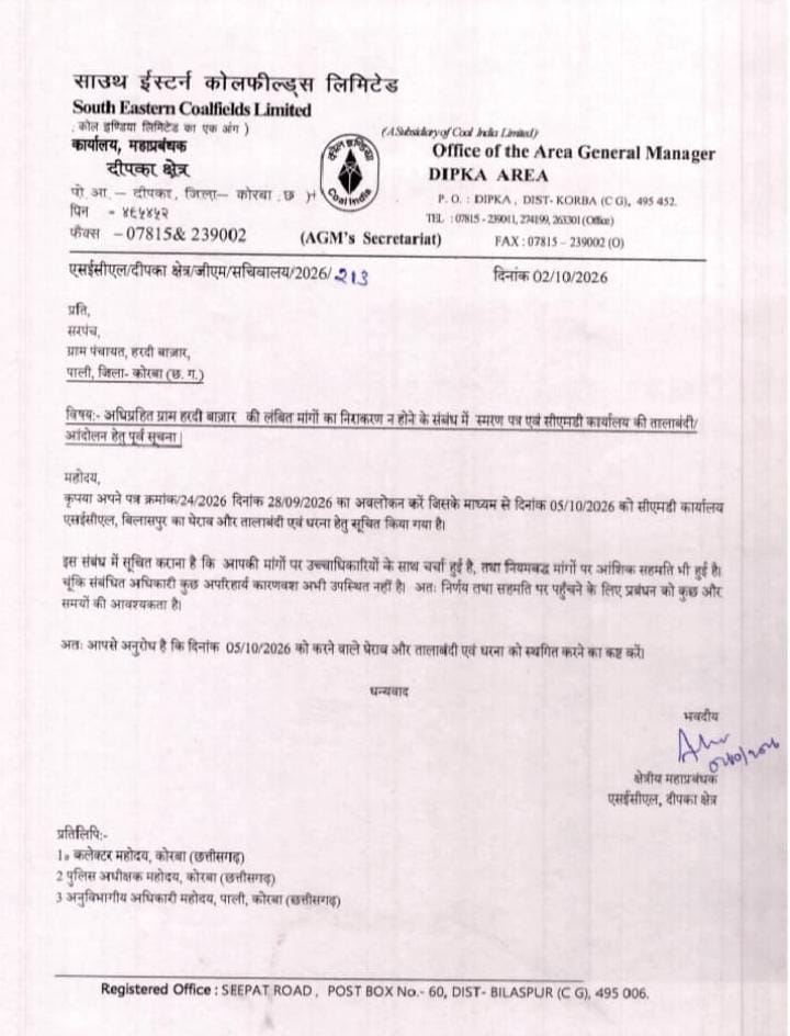 SECL प्रबंधन के आश्वासन पर हरदीबाजार भू-विस्थापितों ने 5 अक्टूबर का घेराव टाला whatsapp image 2026 10 04 at 12.54.18 pm